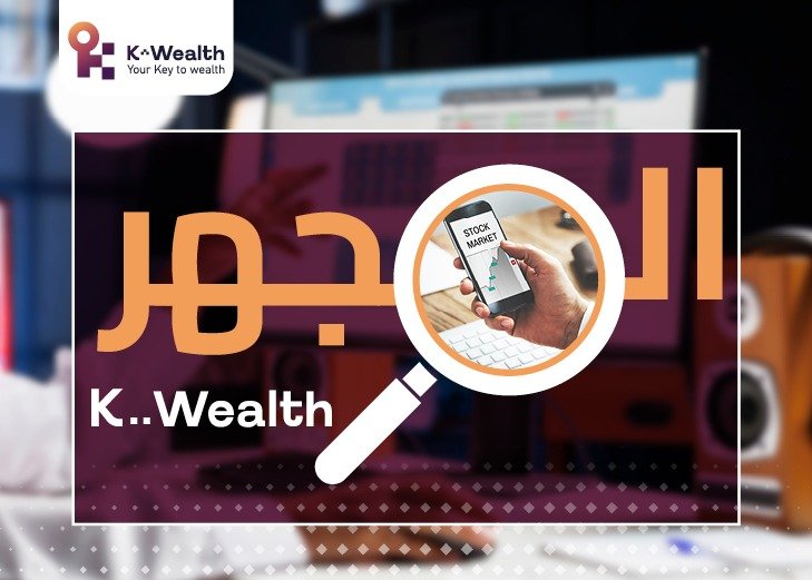 مجهر كي ويلث